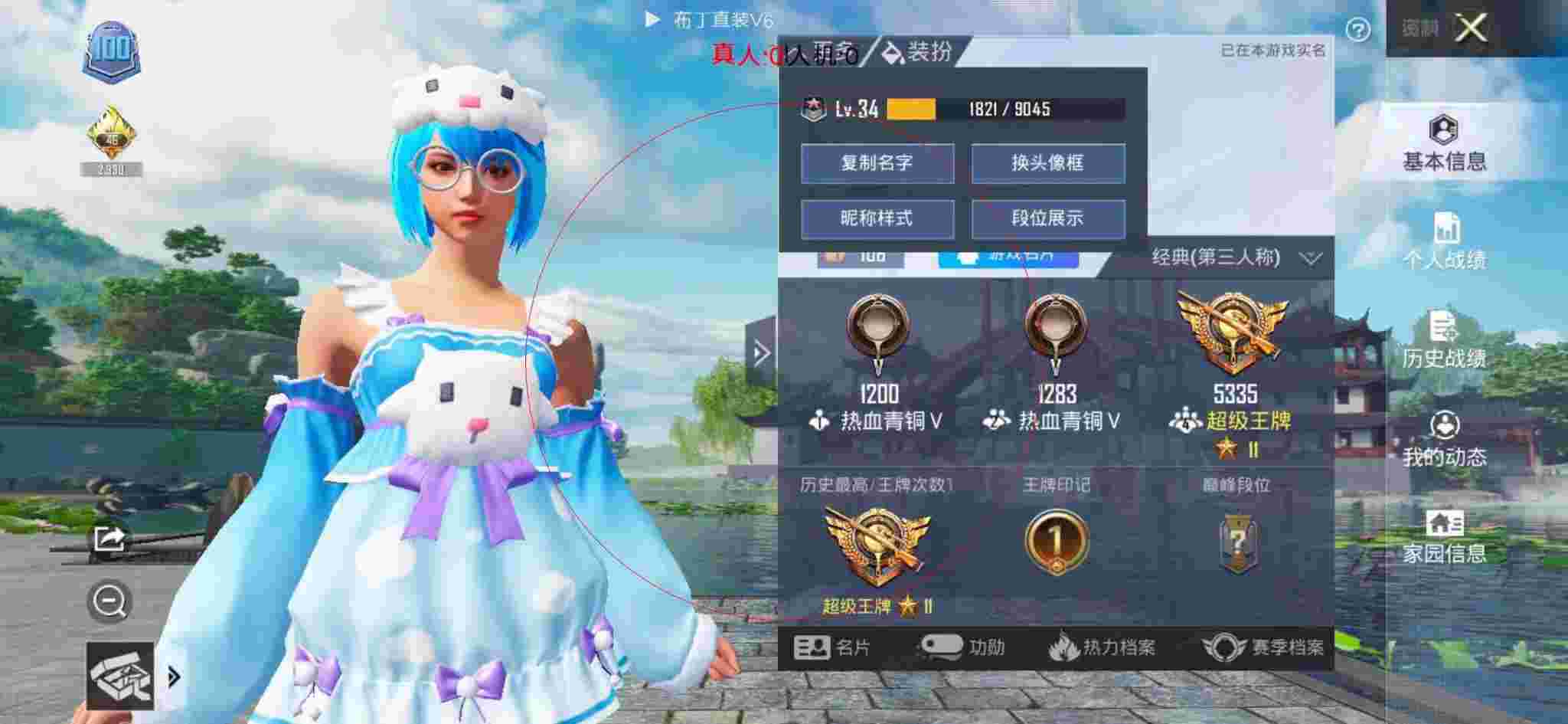 和平精英布丁直装透视 - 和平精英女子职业赛遇到外挂辅助预览图